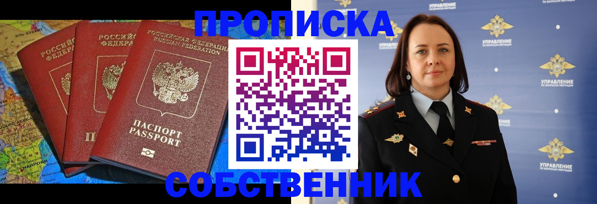 временная регистрация гарантия в Константиновске