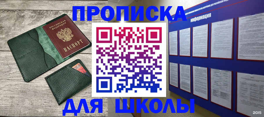 прописка для кредита в Константиновске